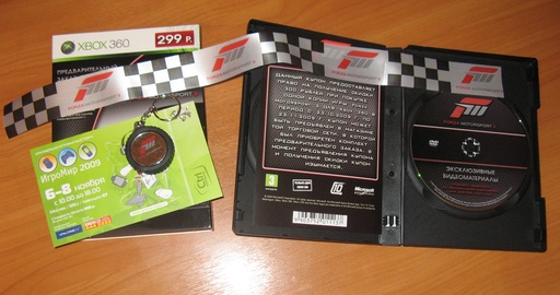 Forza Motorsport 3 - Предзаказ