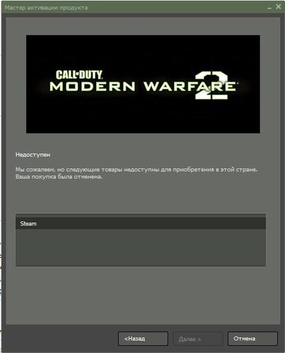 Modern Warfare 2 - О продажах до релиза