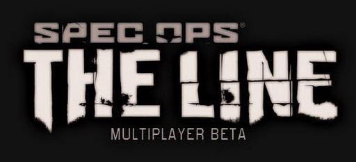Бета-тест Spec Ops: The Line