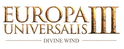 Европа 3 - Божественный ветер - специально для Gamer.ru
