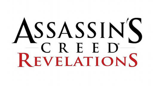 Assassin's Creed: Откровения  - Путеводитель по блогу игры Assassin's Creed: Revelations
