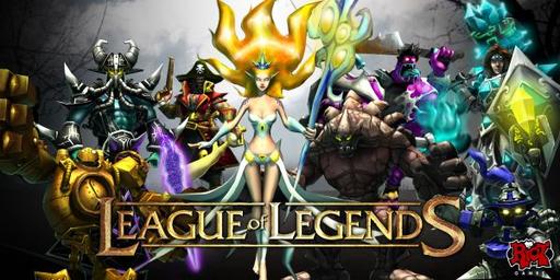Лига Легенд - Стрим второго турнира по League of Legends: Clash of Fates при поддержке Gamer.ru