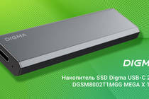 На рынке появилась линейка высокоскоростных внешних SSD DIGMA