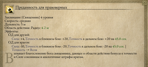 Pillars of Eternity - Один в поле воин. Соло прохождение «Pillars of Eternity» на "пути проклятых", часть пятая